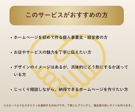 細部までこだわって【お店・会社HP】を制作します 丁寧なヒアリング◎ご納得いただけるまで何度でも修正可能！ イメージ2