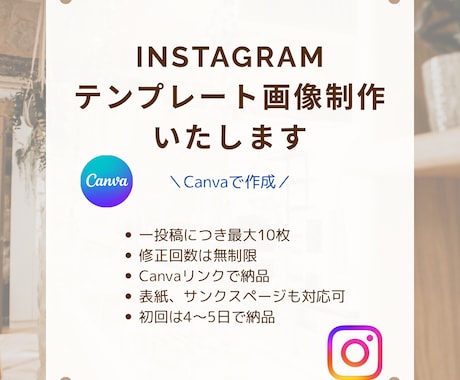 Instagramの画像制作お手伝いします ＼クリックされるInstagramを育てよう／ イメージ1