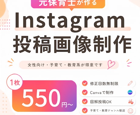 元保育士が伝わるInstagramを投稿します 見やすい！読み進めたくなる！デザインを丁寧に制作いたします！ イメージ1