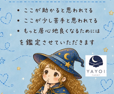 八宵★周囲から見たあなた★カードであなたを占います 心理カウンセラー資格あり☆鑑定結果を画像にしてお渡しします！ イメージ1