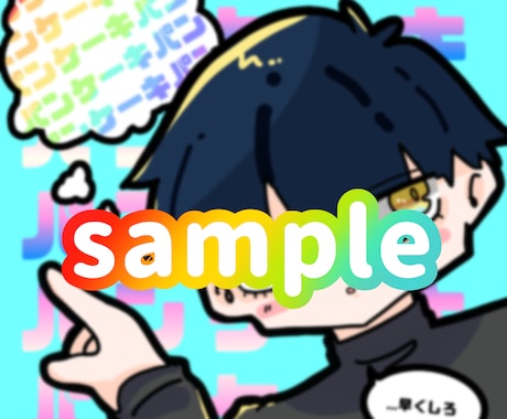 あなただけの超POPなSNSアイコン作ります 原色！目を引くめちゃくちゃポップで可愛いアイコン！！ イメージ2