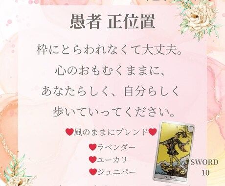 あなたへ心に灯りをともすタロットをお届けします 心にそっと灯りをともす*あなたへのタロット処方箋をお届け。 イメージ2
