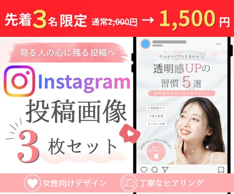 世界観伝わるInstagram投稿画像を作成します イメージ1