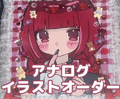 ポップでかわいいアナログイラストをお届けします イメージ1