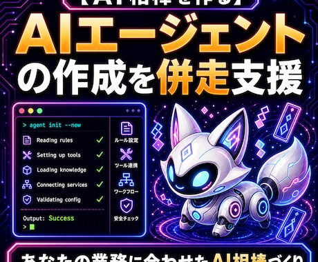 ChatGPT  /  Codex 土台を整えます イメージ1