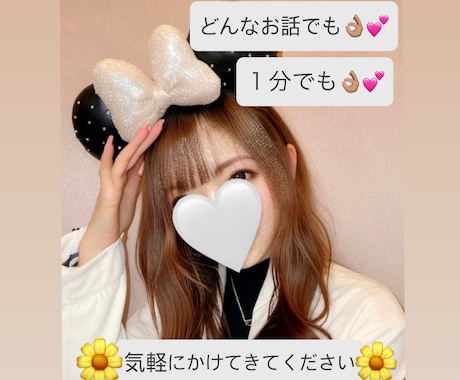 恋愛•悩み•愚痴•雑談　なんでも寄り添います 他サイトトップランカー！ただただお話をしましょうの会！ イメージ1