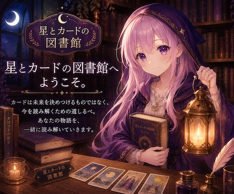 あの人の気持ちを10枚のカードで読み解きます | 顕在意識・中間意識・潜在意識を丁寧に読み解きます イメージ2