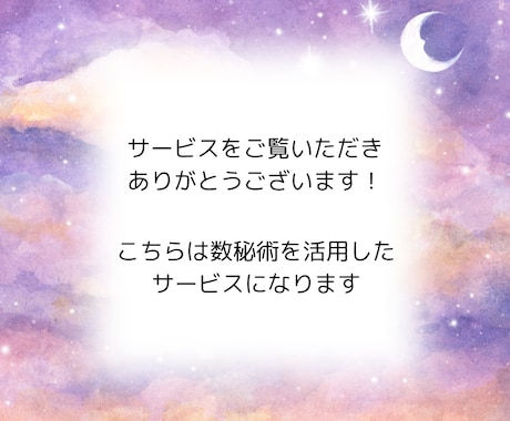 人間関係のトラブル、解決策を数秘術・相性で占います お相手の本音と相性から解決策や修復法をアドバイスします イメージ2
