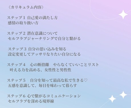 本来の自分で遊ぶように生きる♡方法をお伝えします ハートで感じるワークを通して魂が喜ぶ本来の私へ♡3ヶ月コース イメージ2