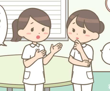 看護学生・看護師の相談を親身にききます 現役救急・総合診療科看護師が実習や看護の悩みをお聞きします。 イメージ1