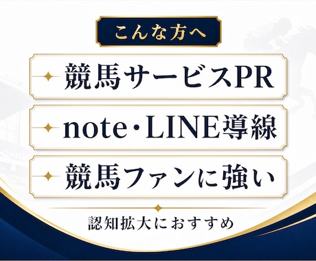 月間500万PVの競馬Xアカウントで宣伝します フォロワー10,000人超！競馬に強いアカウントで1投稿PR イメージ2