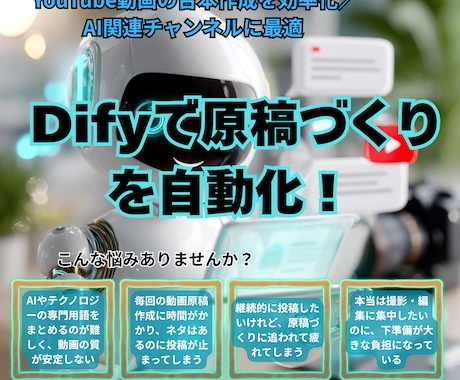 AIツール開発します あなた専用のチャットボットを開発します イメージ1