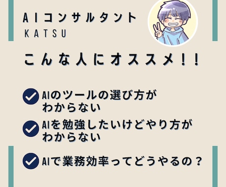 AIのなんでも相談のります AIに関わる内容のお悩み解決します！！ イメージ2