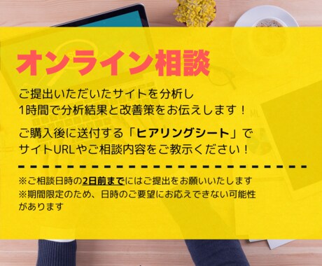 SEO対策＆記事改善案を1時間で徹底サポートします ブログ初心者＆個人事業主必見！アクセスアップの悩みを解消 イメージ2
