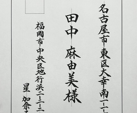 筆ペンで温かみのある手書き文字書きます 筆ペンで美しい手書き見本お書きします イメージ2