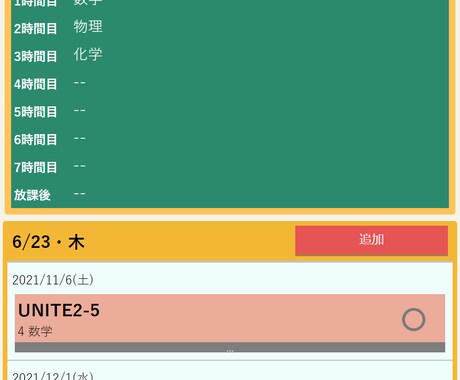 ちょっとわくわくするようなWebアプリを作成します たとえば、友達の間だけで使うインスタグラムのようなサイト作り イメージ1