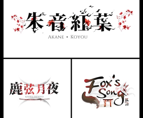 商用利用可! 目を引くVTuberロゴお作りします ブログタイトル,snsヘッダー等もお作りいたします！ イメージ2