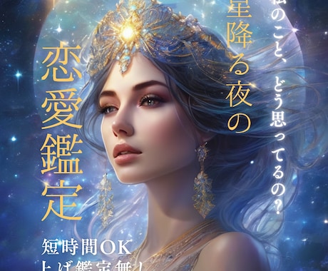 短時間OK| あの人の本音と今の気持ち鑑定します 上げ鑑定なし｜本音と現実をそのままお伝えします。 イメージ1