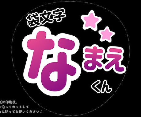 推し活うちわ・ネームボードを作成いたします お客様の理想のうちわ・ネームボードを作ります！ イメージ2