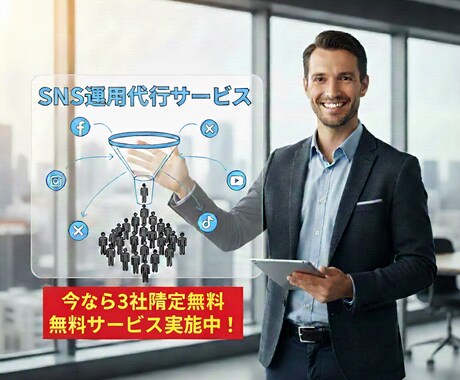 SNSで会社をアピールしたい人におすすめしてます SNSをしたいと思っているけど始められていない方待ってます。 イメージ1
