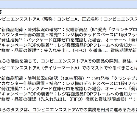 ラウンダー向け指示書検索・AIボットを構築します 指示書をに沿ってAIが即答！現場の確認工数を劇的に削減 イメージ2
