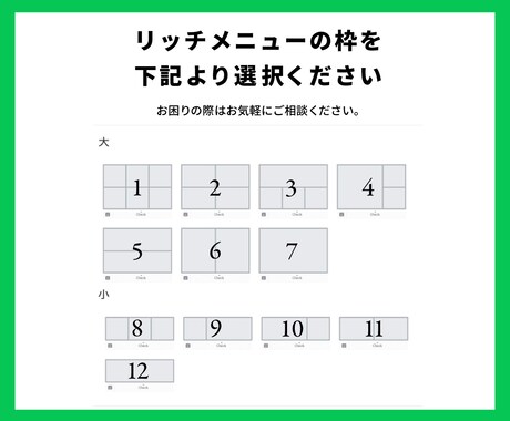 クリックしたくなるLINEリッチメニュー作成します Lステップにも対応しております★ イメージ2