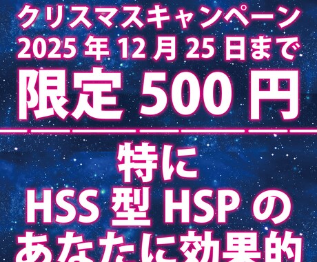 HSS型HSPの人生を再起動させます 迷いと不安を整理し、次の一歩を明確にする統合診断 イメージ1