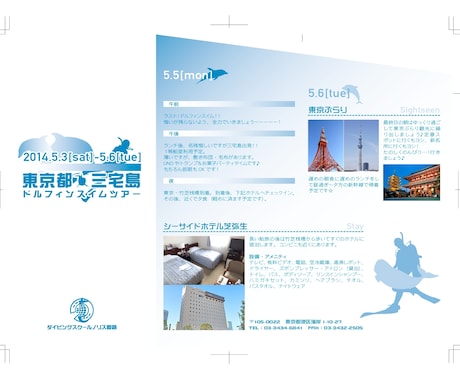 旅行、遠足、イベントのしおり承ります イベントをますます楽しみなものにしましょう！ イメージ1