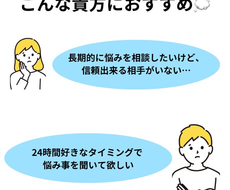 9月限定!!サブスク型で、2週間貴方に寄り添います 恋愛・就職・人間関係等のお悩みを現役ホテルマンが承ります！ イメージ2