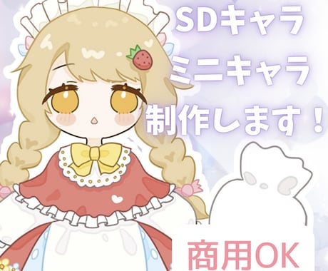 かわいい女の子、男の子デフォルメイラスト制作します SNSアイコン、立ち絵など様々な用途に合わせます！ イメージ1