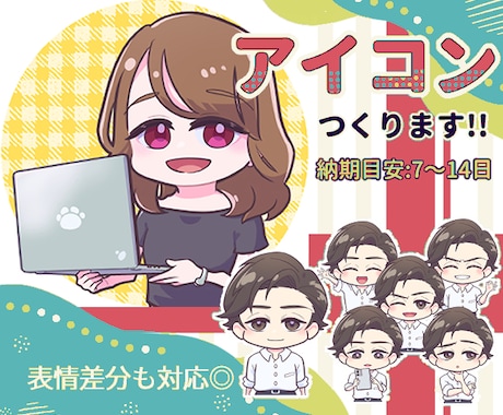 SNSアイコンの作成承ります イメージ1
