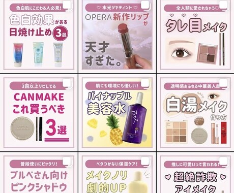 Instagram投稿・ハイライトデザインします 一瞬でトリコにするデザインで伸びるアカウントへ イメージ2
