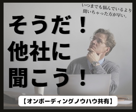 クライアントのlTV伸ばします SaaS企業現役マネージャーが教えるオンボーディング イメージ1