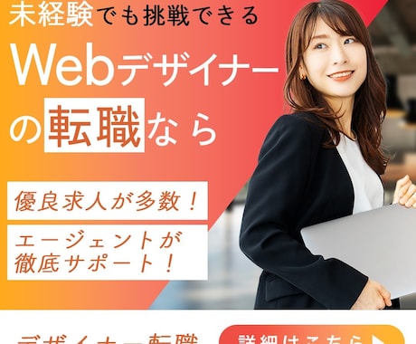 クリックしたくなるバナー画像を作成します 〜広告やSNS用に最適！目を引くデザインならお任せください〜 イメージ2