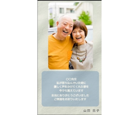 写真とメッセージで想いを伝えます 香典や供花の代わりに想いを伝えるものになります イメージ2
