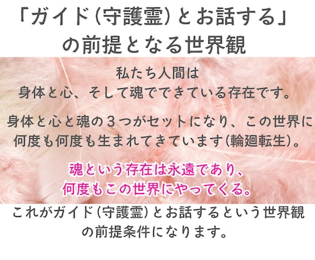 あなたの前世・過去世を鑑定します あなたのガイド(守護霊)が伝えたいあなたの過去世を伝えます イメージ2