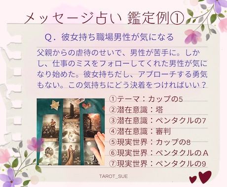 うつ病・双極性障害★タロット★メッセージ鑑定します 双極性障害歴20年★悩み、孤独、不安定さ、吐き出してください イメージ1