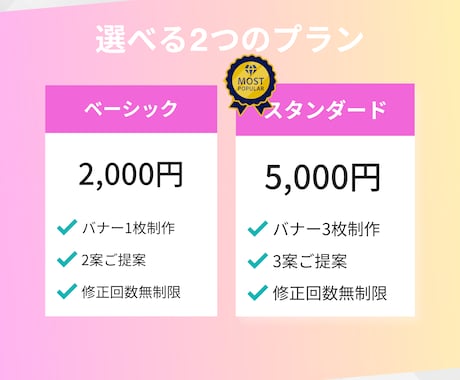 複数案提案｜バナーデザイン制作します クリックされるバナーを複数案からご選択いただけます イメージ2