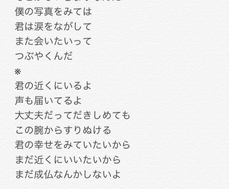 いい加減な歌詞つくります 歌詞作り、イメージがわかない。そんな時ぜひ！！ イメージ2