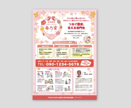 読みやすく“伝わる”チラシを制作します 小規模店舗・医療・地域向け。見やすく効果的なチラシを作成 イメージ2