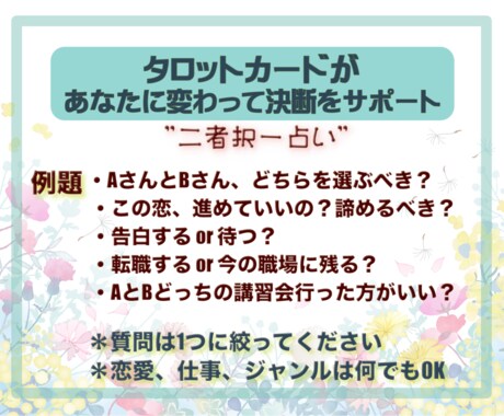 連絡する？待つ？彼の本音と最適な行動を占います 彼の本音を読み取り、あなたが取るべき行動をお伝えします イメージ2