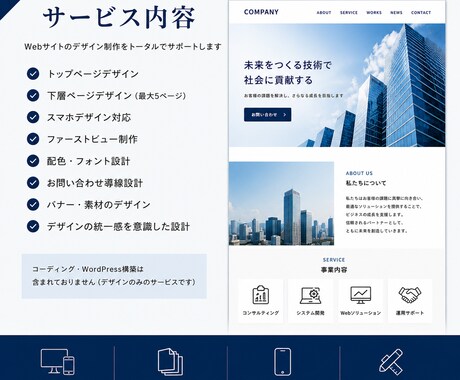 信頼感のある企業向けWebサイトをデザインします コーポレートサイト・店舗サイト対応｜見やすく伝わるデザイン イメージ2