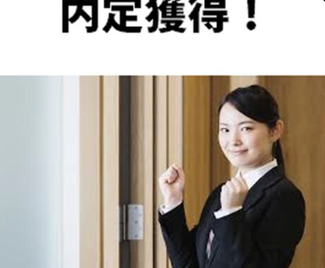 就職・転職の相談を受け付けます 就職・転職に関するご相談を承ります。 イメージ1