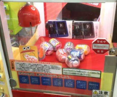 いつも取れなくて悩んでる確率機のコツ教えます 中、高、大そして大人までゲーム機械安く手に入れたいあなたへ！ イメージ2
