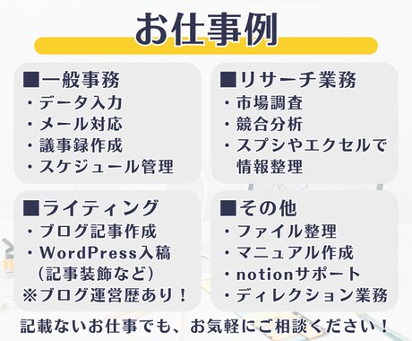 書けるオンライン秘書があなたのメディアを支えます SEOライティング実績800本超。ディレクション経験あり！ イメージ2
