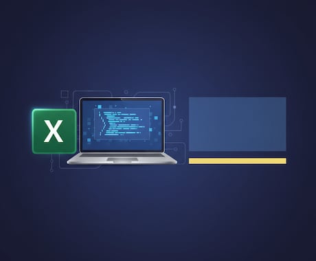 面倒なExcel作業をマクロで自動化します 仕様書不要で丸投げOK！夜間や土日のスピード開発に対応 イメージ1