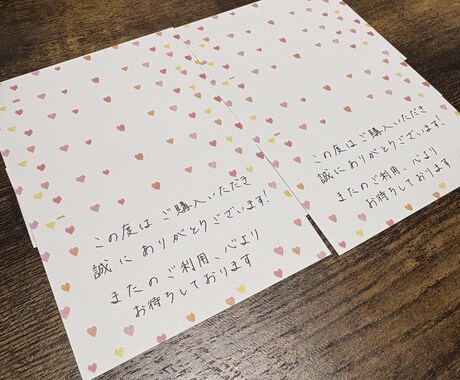 商品に添えるカード、サンクスカードの代筆いたします ショップのサンクスカードやお礼のメッセージカードなどに イメージ2