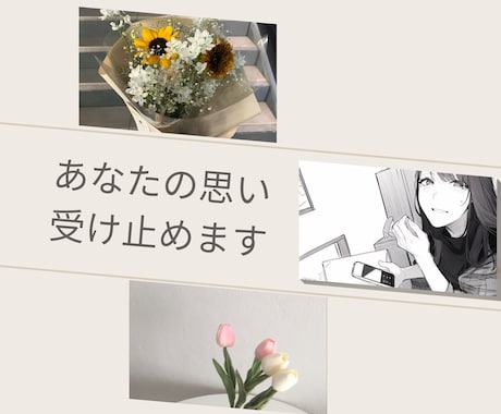 90日間、あなたの相談相手になります あなたの心の悩み、話してみませんか？ イメージ1