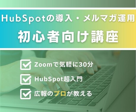 無料ツールでのメルマガ運用の第一歩をサポートします 名刺データを活かしてメルマガ・リスト運用を始めませんか？ イメージ1