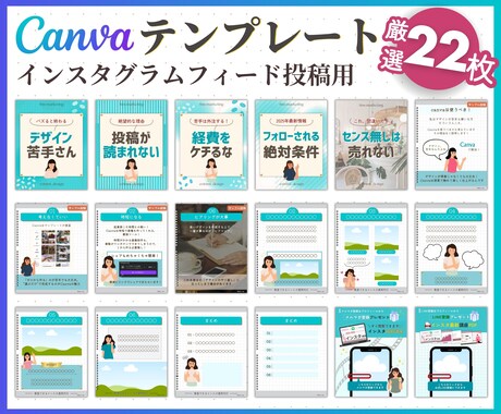 インスタ投稿Canvaテンプレート販売します 時短でプロ級の仕上がり！あなたの発信力が劇的に変わります！ イメージ2
